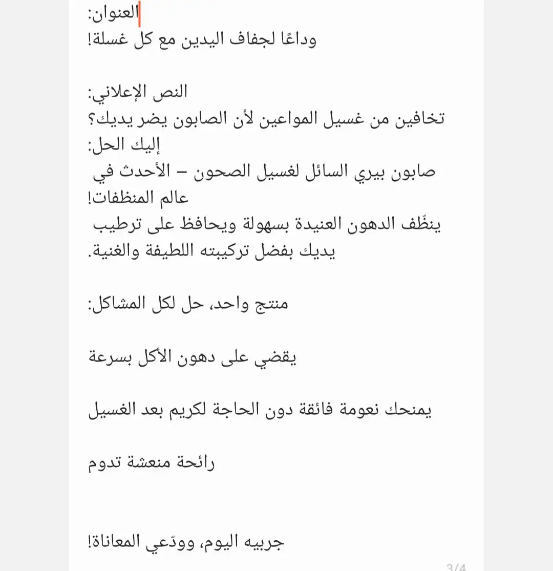 كتابة محتوى اعلاني
